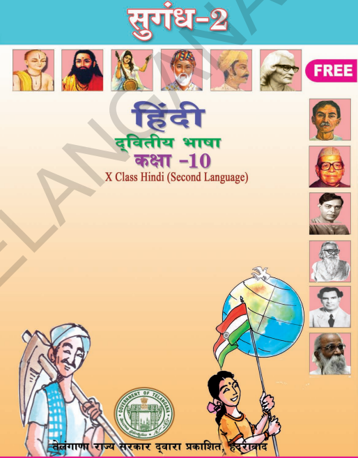 Hindi Book