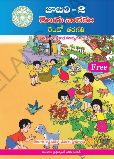 Telugu Book
