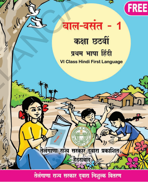 Hindi Book