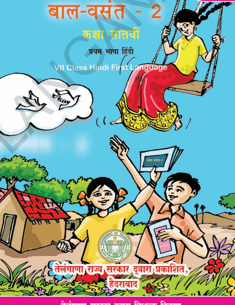 Hindi Book