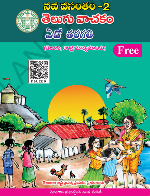 Telugu Book