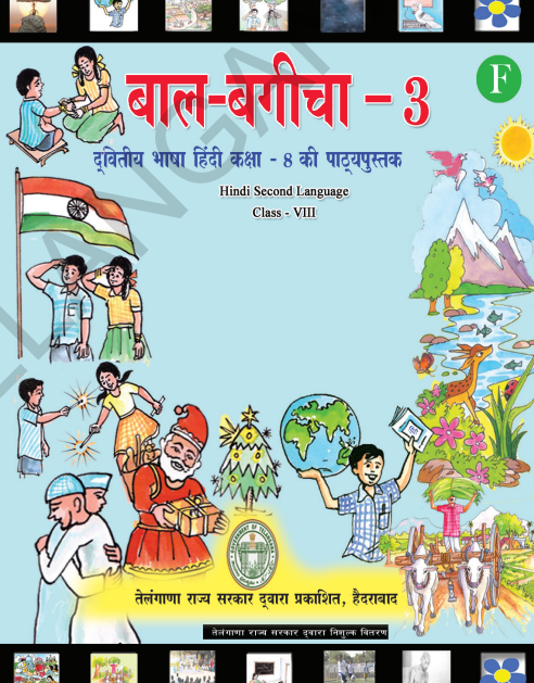 Hindi Book