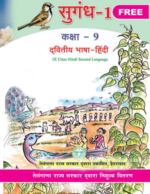 Hindi Book