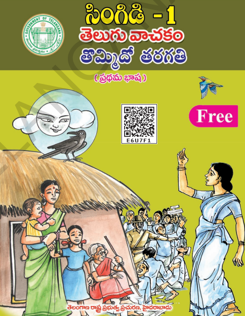 Telugu Book